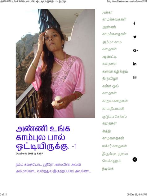 tamil boobs story|அண்ணி உங்க காம்பில் பால் ஒட்டி இருக்கு 1。